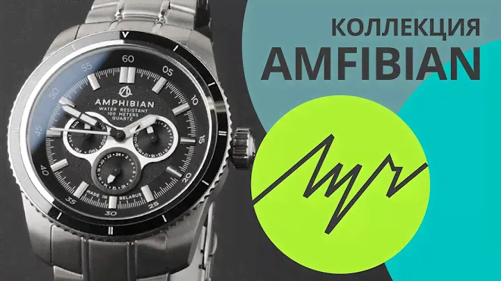 Обзор часов Луч 96720564 коллекция Amfibian