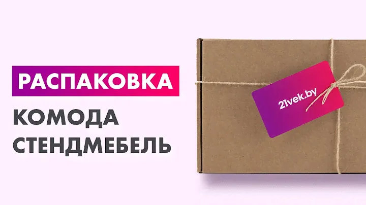 Распаковка — Односпальная кровать Интерлиния Анеси-3