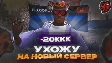 🤯МОЙ НОВЫЙ СЕРВЕР - ULYANOVSK Я УХОЖУ!! КАКИЕ ПРИЧИНЫ??? БЛЕК РАША // BLACK RUSSIA!