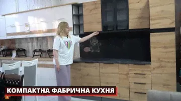 КОМПАКТНА ФАБРИЧНА КУХНЯ. УЛЬТРА МЕБЛІ