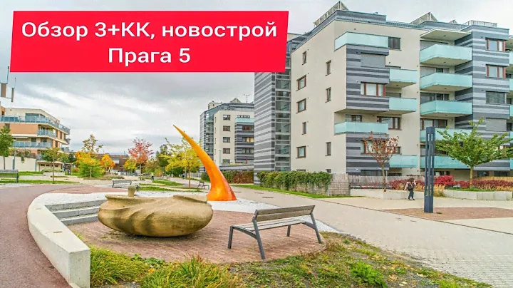 Обзор квартиры 3КК в новостройке, Прага 5.