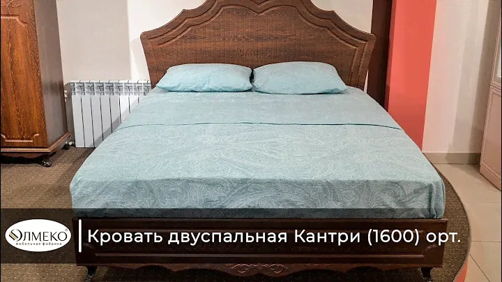 Кровать Двуспальная Кантри