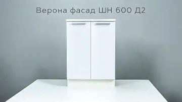 Верона фасад ШН 600 Д2 инструкция по сборке