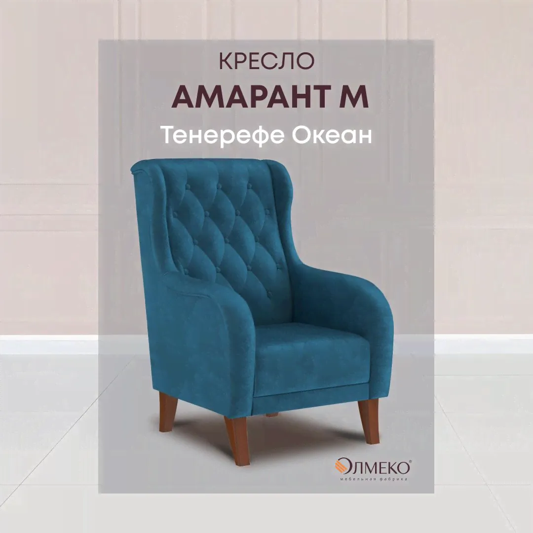 Олмеко Кресло , 1 шт., 73х82х100 см-0