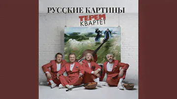 Фугушка-песня. Фантазия на тему Маленькой прелюдии и...