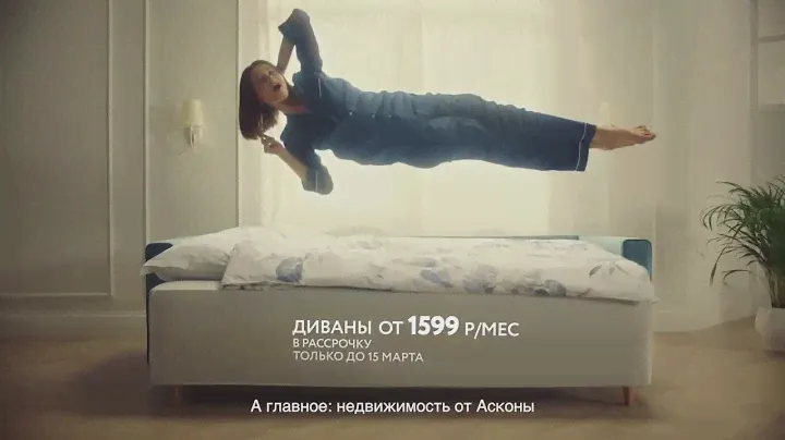 Диваны-кровати от 1599 рублей!