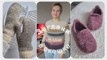 "Загляни ко мне в окошко"● Комод с вязанными вещами● Как я варю щи.