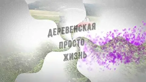 Косим амарант на сено !