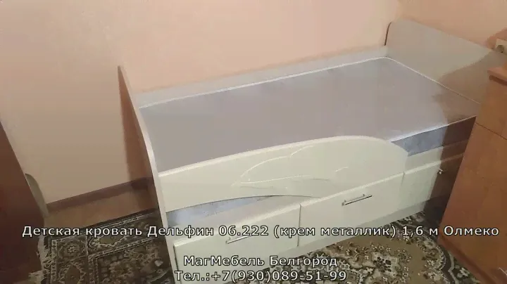 Детская кровать Дельфин 06.222 (Крем металлик) 1,6-1,8 м Олмеко