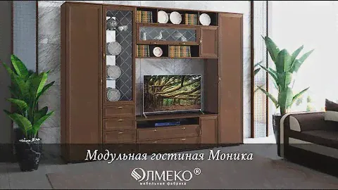 Модульная гостиная Моника