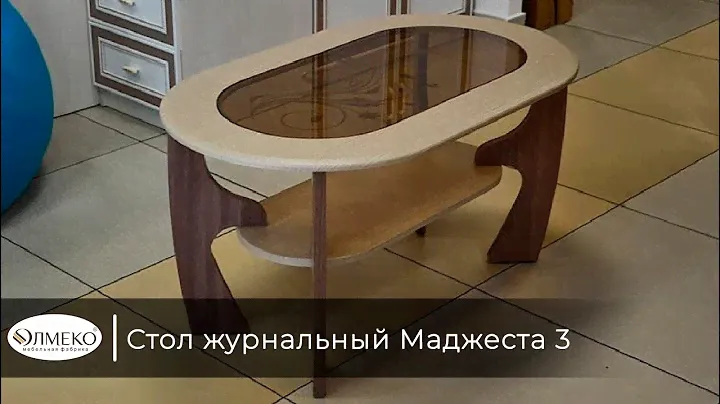 Стол журнальный Маджеста 3