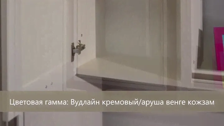 Навесной шкаф для детской комнаты "Миндаль"