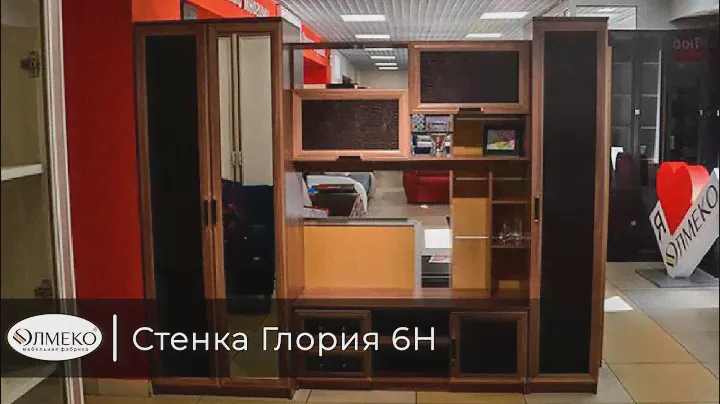 Стенка Глория 6Н