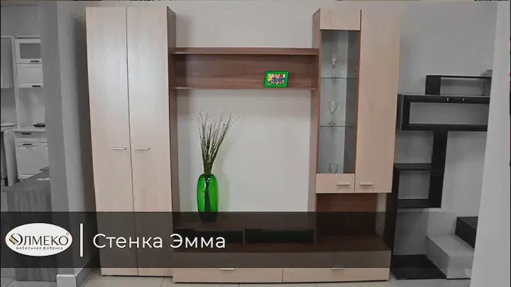 Стенка Эмма