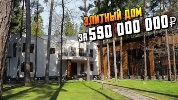 Обзор элитного загородного дома 1800 м  \\ Коттеджный посёлок Сосновый бор на Николиной горе