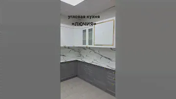 угловая кухня «ЛЮЧИЯ»