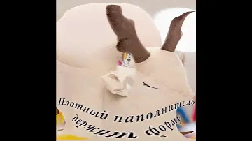 Пуф-Олень COMBI: уют и стиль в каждом уголке! 🦌
